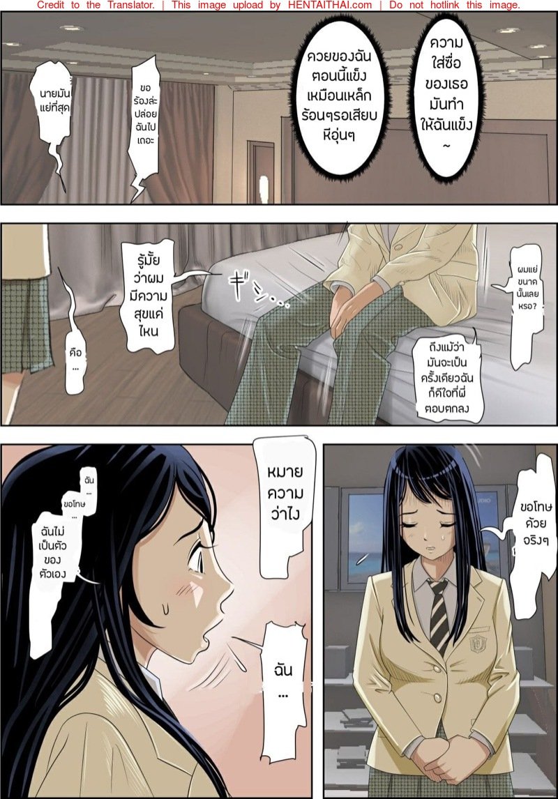 เสน่ห์รัก 1 page 27