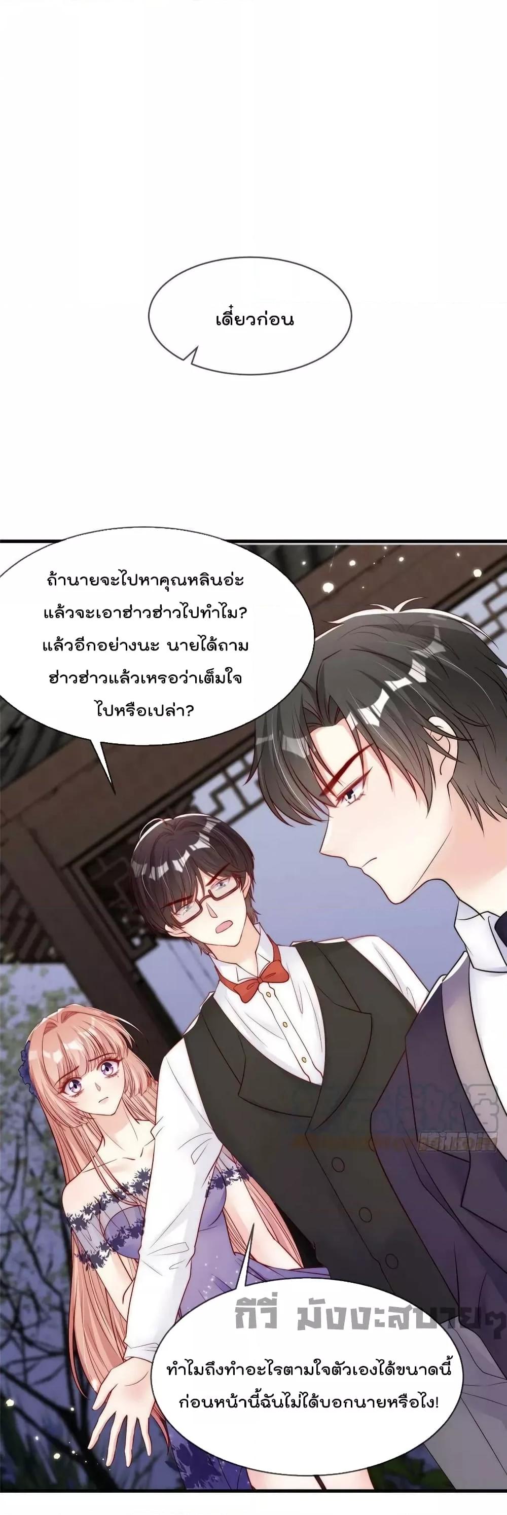 Find Me In Your Meory สัตว์เลี้ยงตัวน้อยของเจ้านายทั้งห้า ตอนที่ 75 (10)