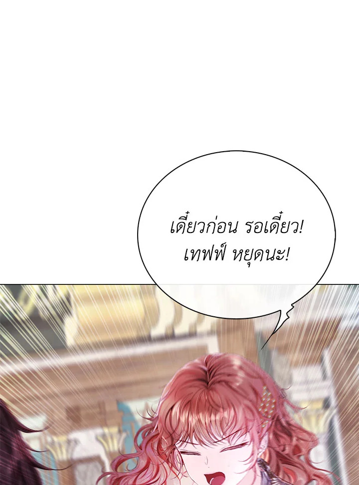 I Woke Up as the Ugly Duckling 79 015