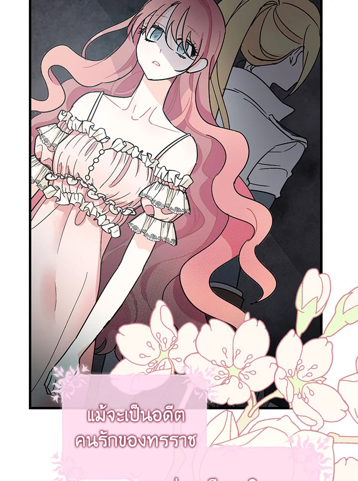 The Tyrant’s Tranquilizer 1 064