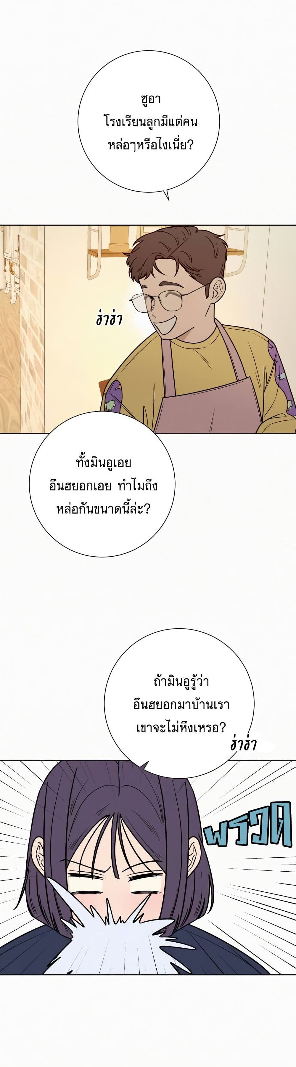 Operation True Love เธ•เธญเธเธ—เธตเน 18 (30)