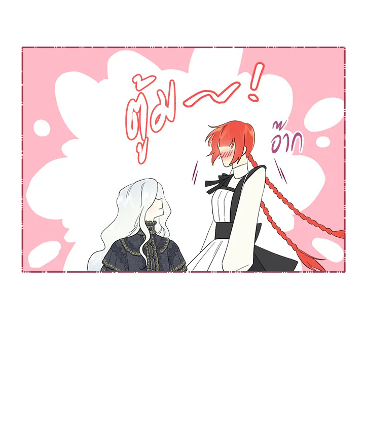 I Became the Male Lead’s Stepmother 75 051