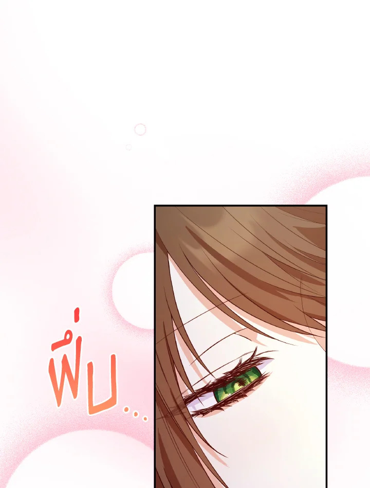 The Villainess Became A Mother Series 25 045