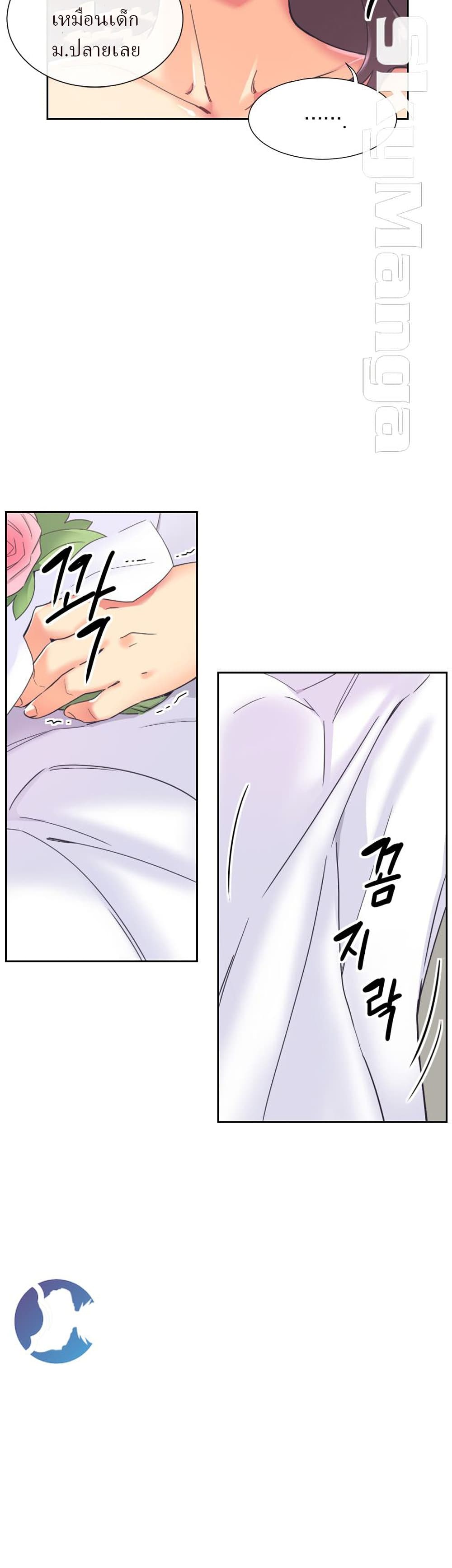 How to Train Your Wife 10 (8)