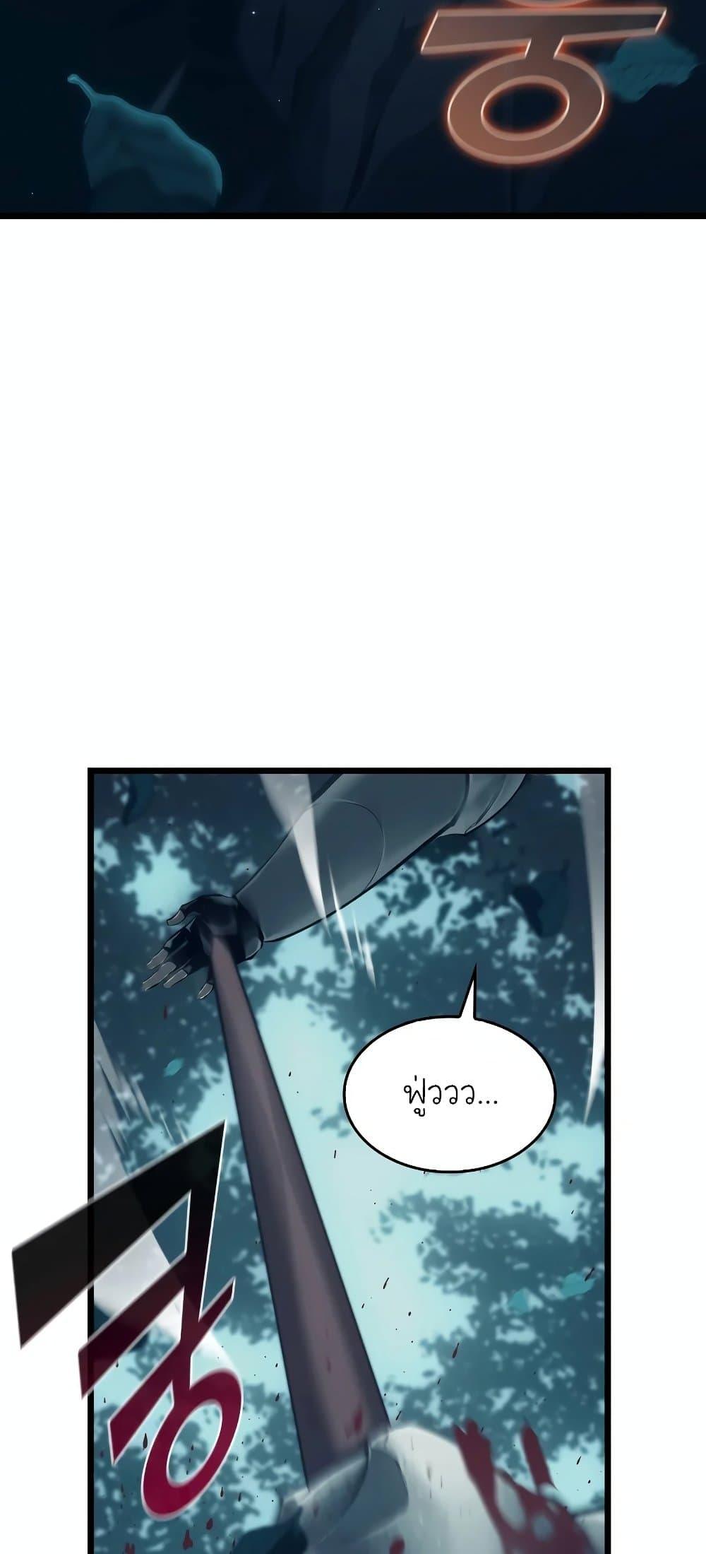 Return of the SSS Class Ranker 29 46