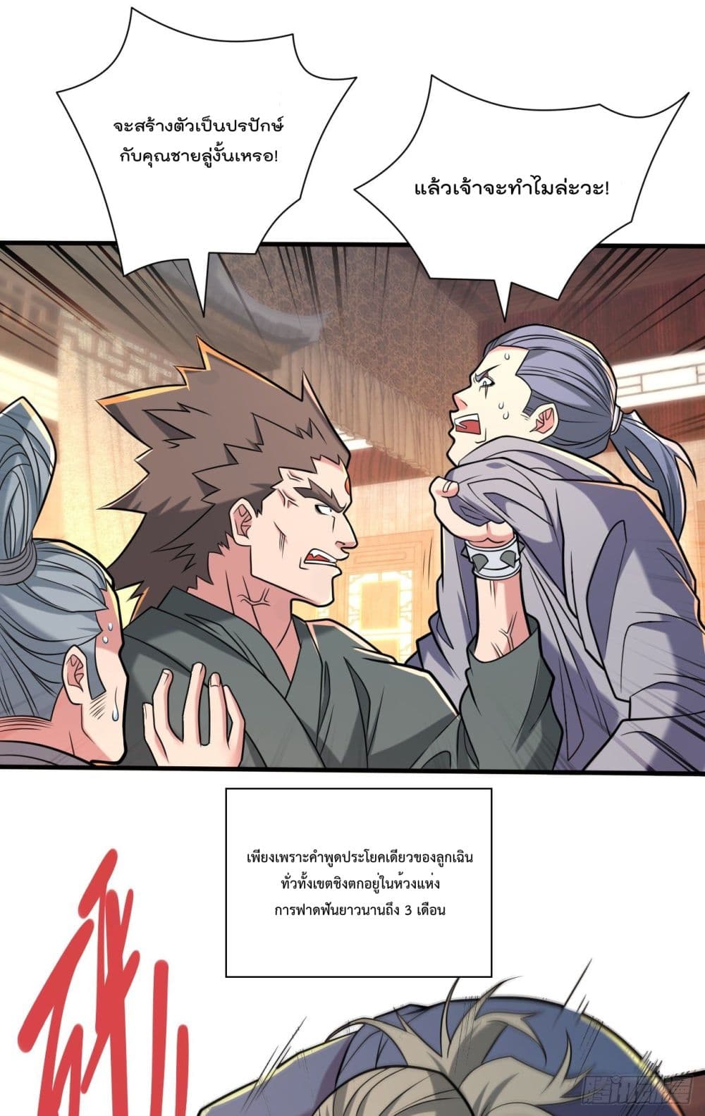 99 Ways to Become Heroes by Beauty Master 117 (20)