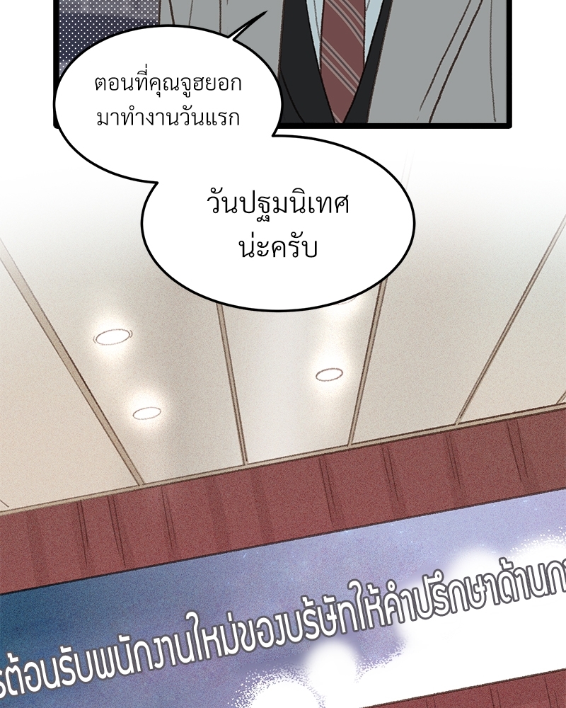 เขตห้ามรักฉบับเบต้า 38 85