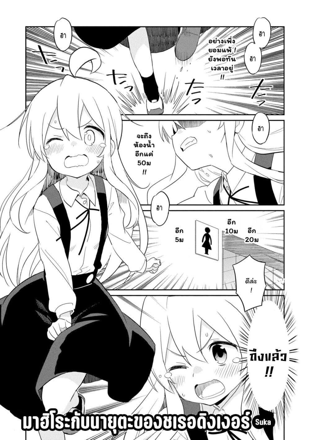Onii chan wa Oshimai! Koushiki Anthology Comic ตอนที่ 36 (1)
