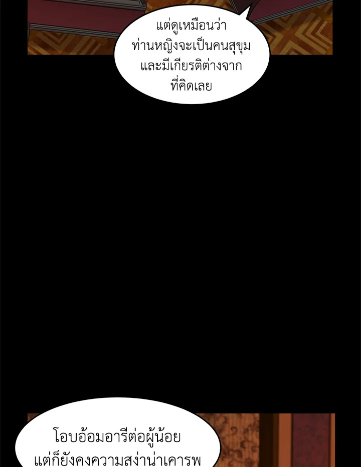 The Villainess Lives Twice 57 075