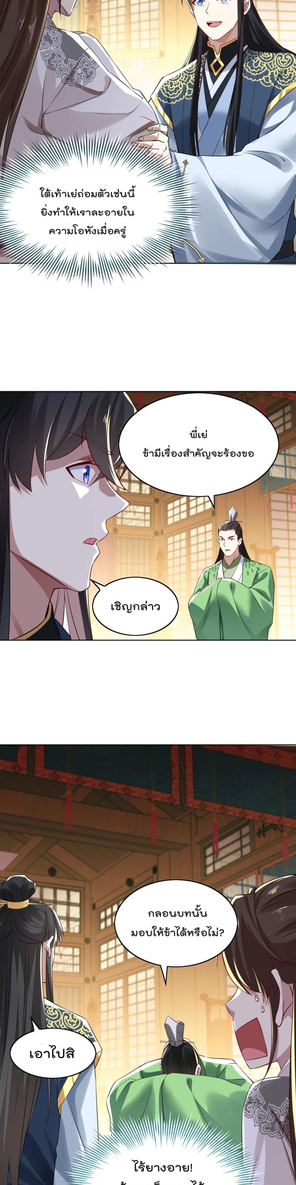 If I die, I’ll be invincible 7 20