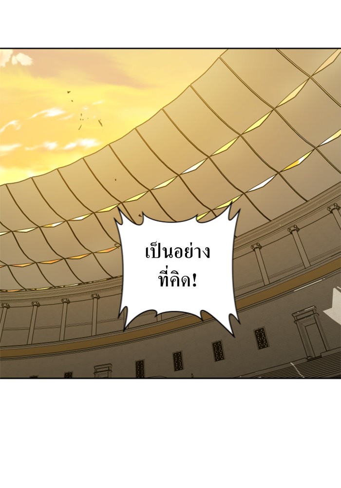 Your Throne 126 (67)