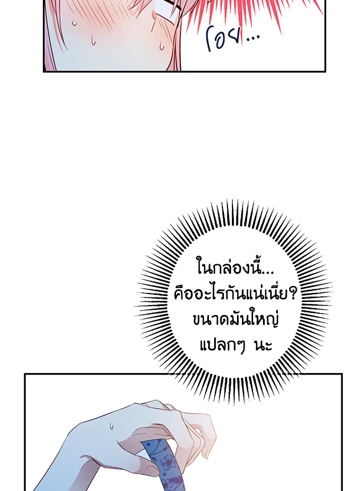 This Is an Obvious Fraudulent Marriage 58 16