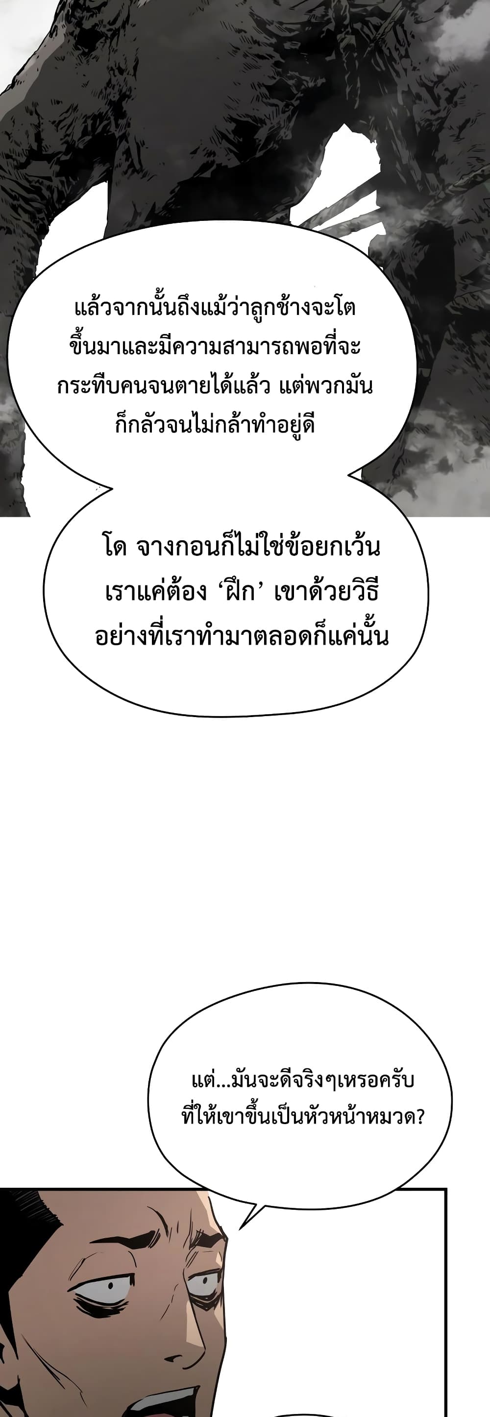 Merciless 11 (15)