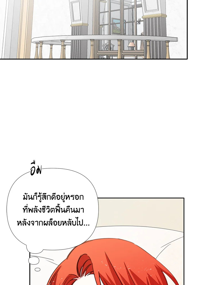 Happy Ending For The Time Limited Villainess 21 58