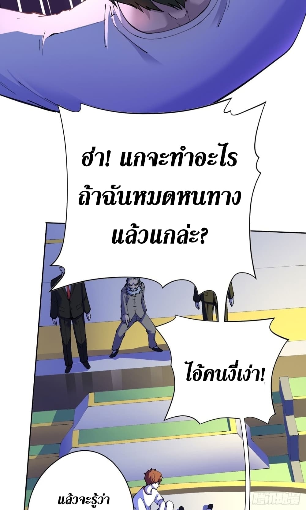 Wang Pai Shen Yi เธ•เธญเธเธ—เธตเน 22 (33)