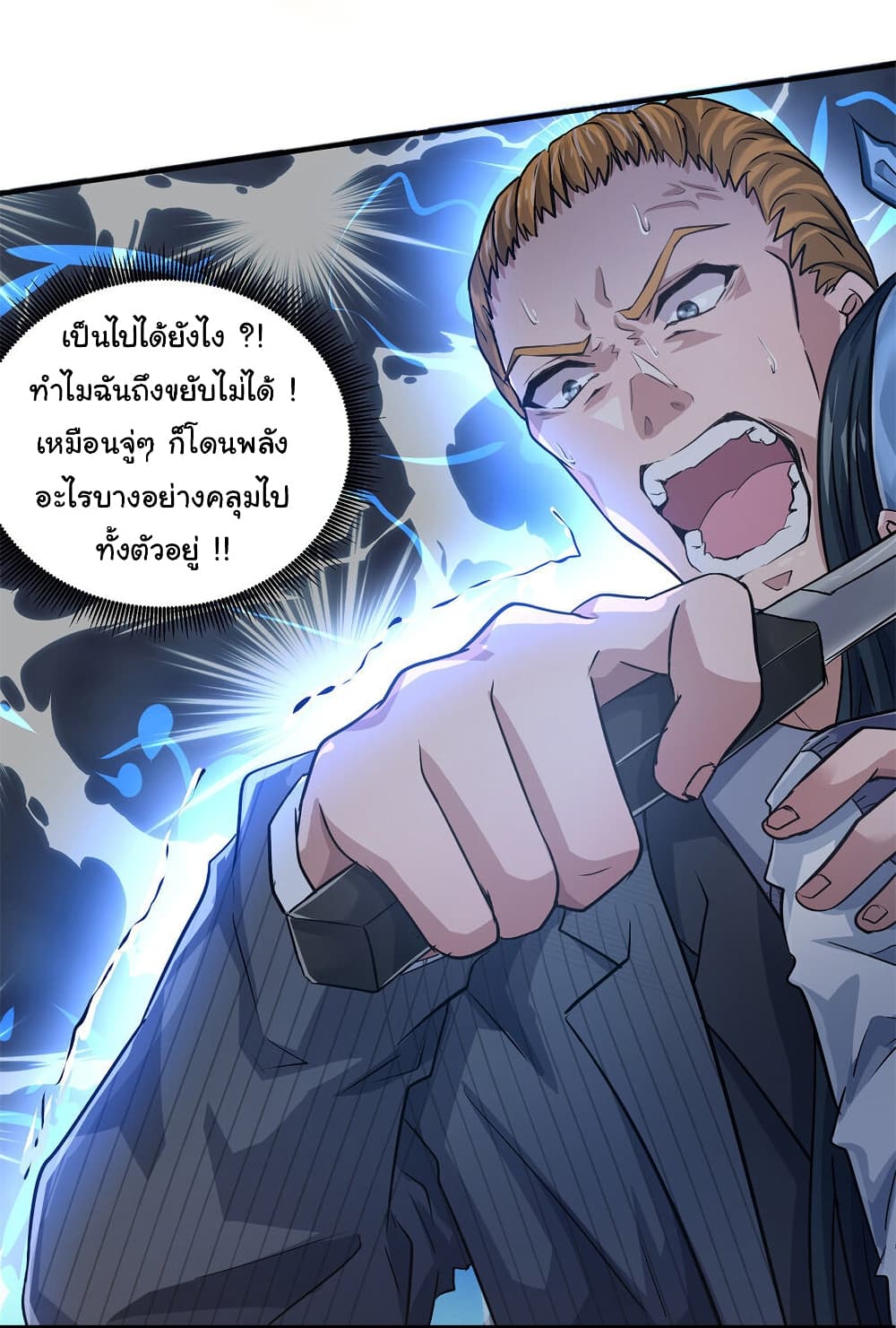 Live Steadily, Donโ€t Wave เธ•เธญเธเธ—เธตเน 13 (25)