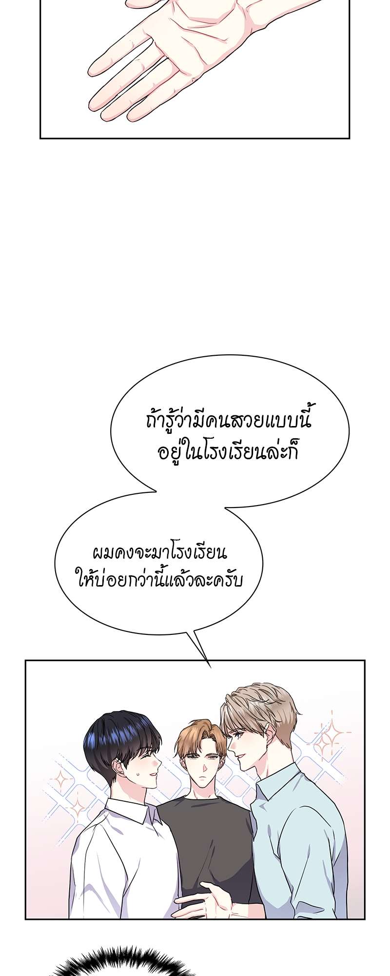 ท้องฟ้าของผม34 44