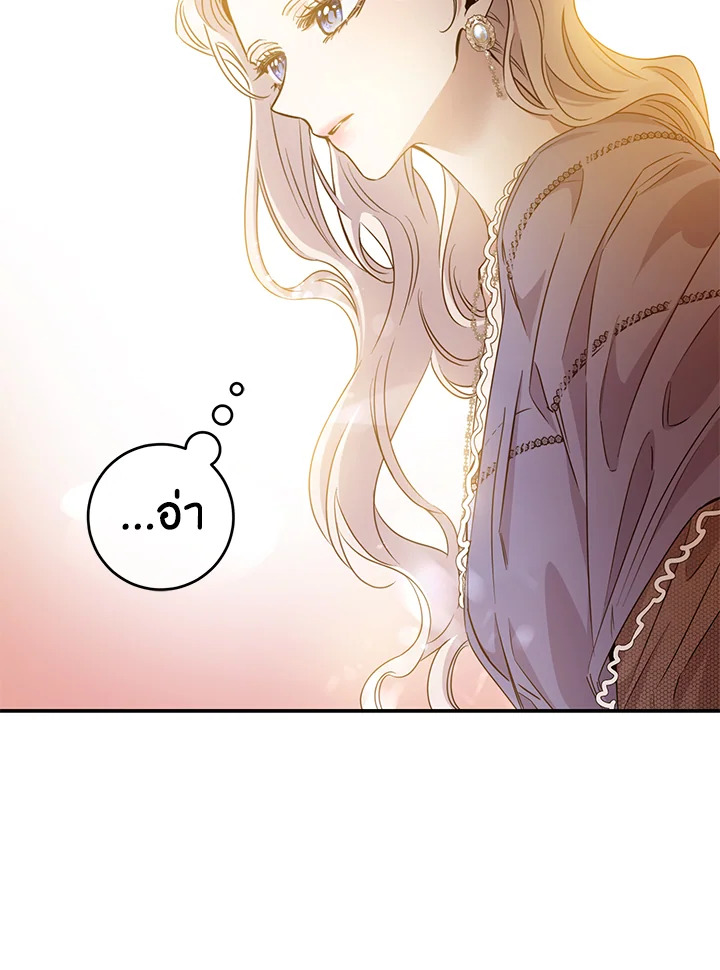 The Taming of the Tyrant 57 45