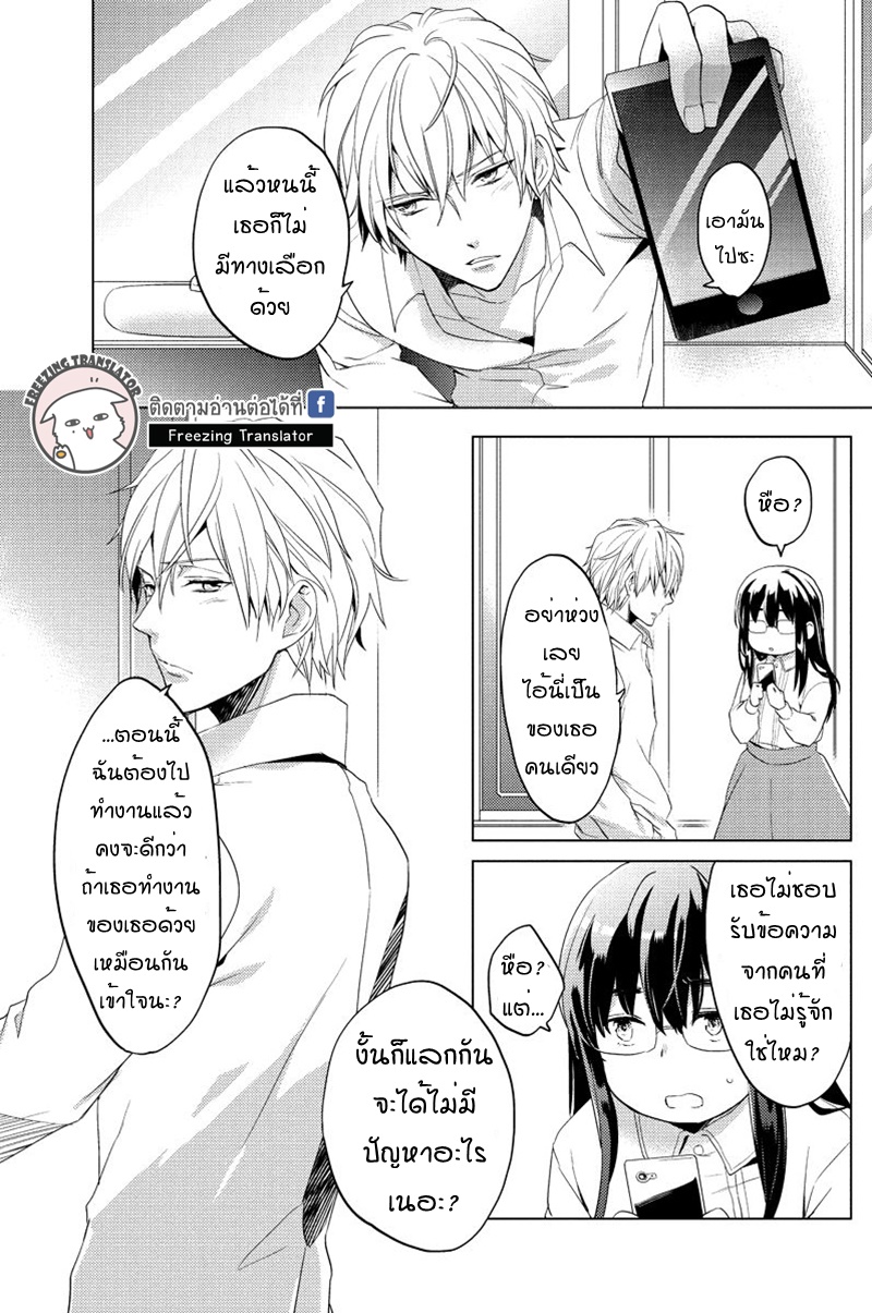 Chubby Cinderella!! Ch.8 [TH] (7)