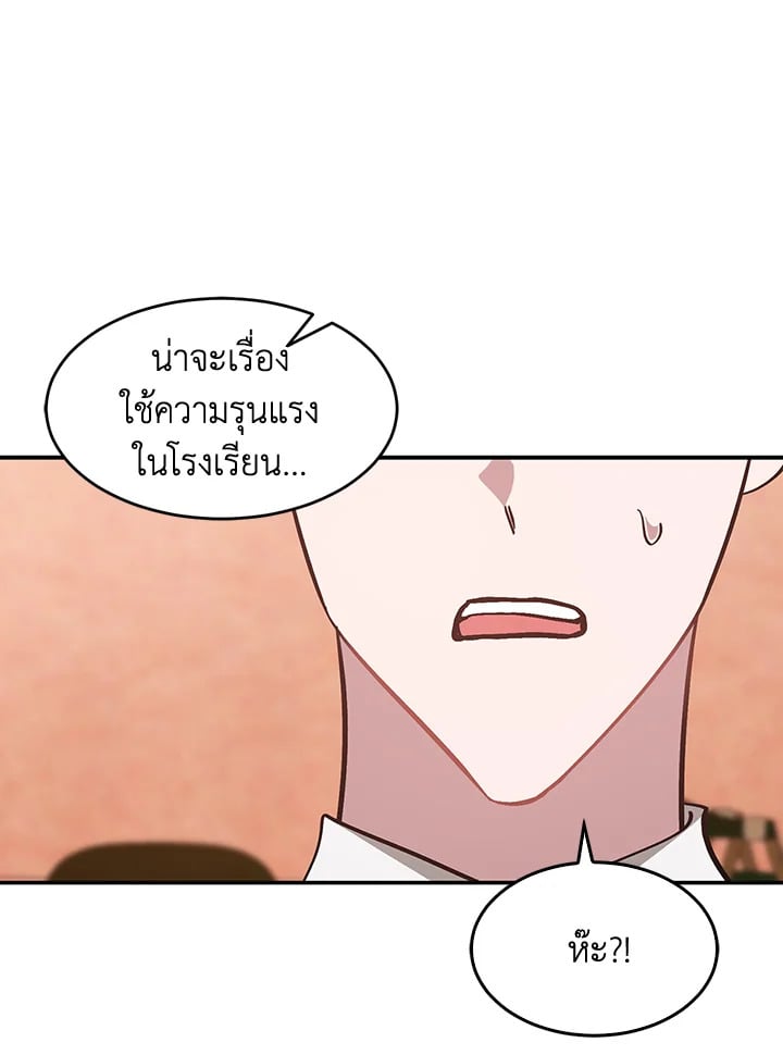 อีกครั้งกับนาย 52 090