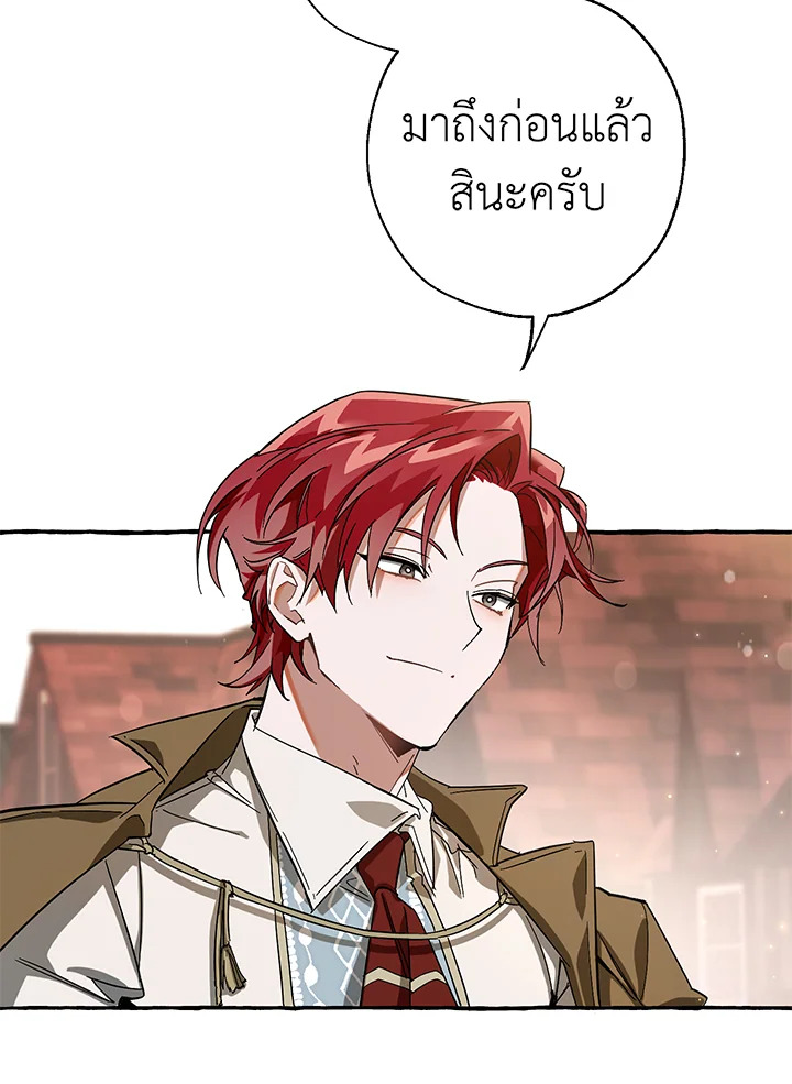 Trash of the Count’s Family ตอนที่ 62 062