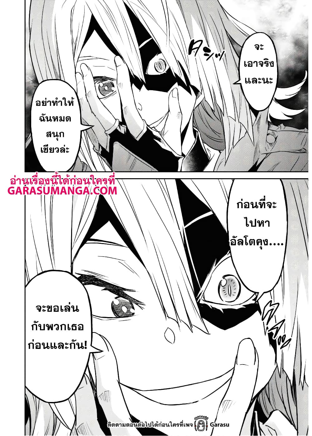 Nanatsu no Maken ga Shihai suru เธ•เธญเธเธ—เธตเน 13.1 (20)