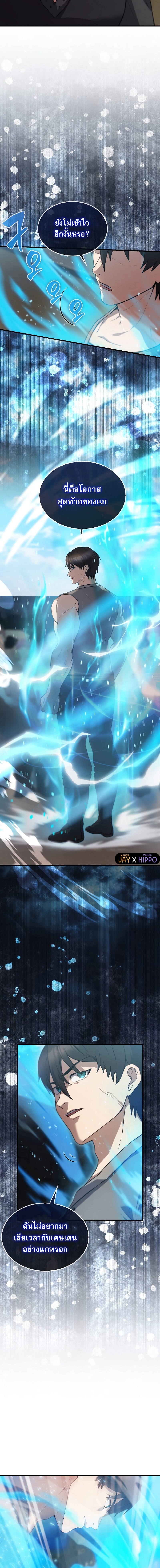the extra is too strong 9.10
