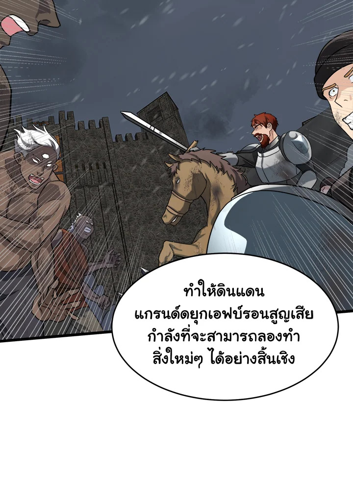 The Villainess Lives Twice 51 22