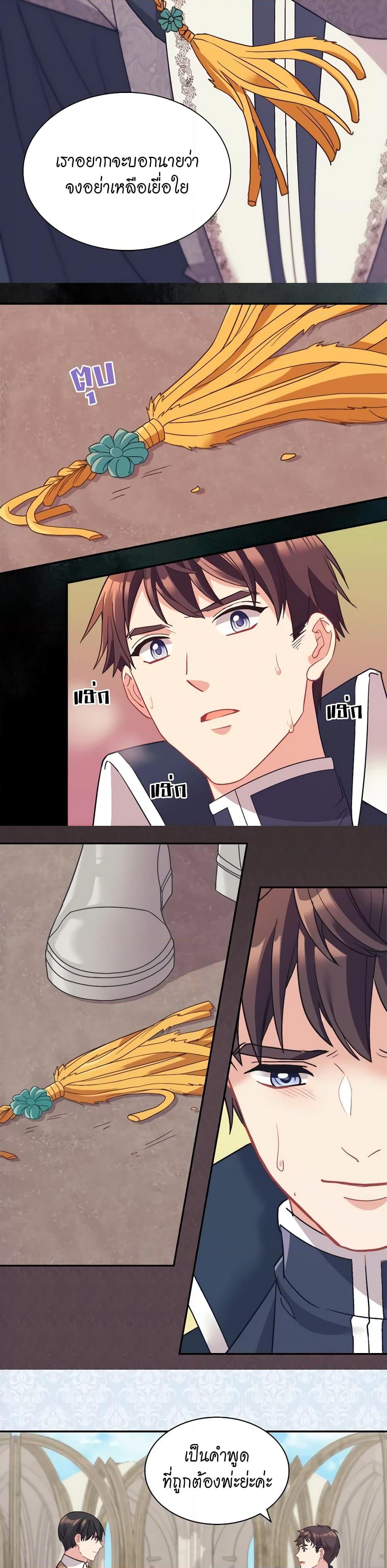 What It Takes to Be a Villainess 137 16