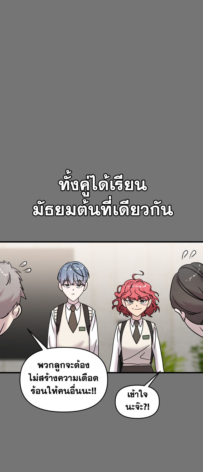 Pure Villain 10 41