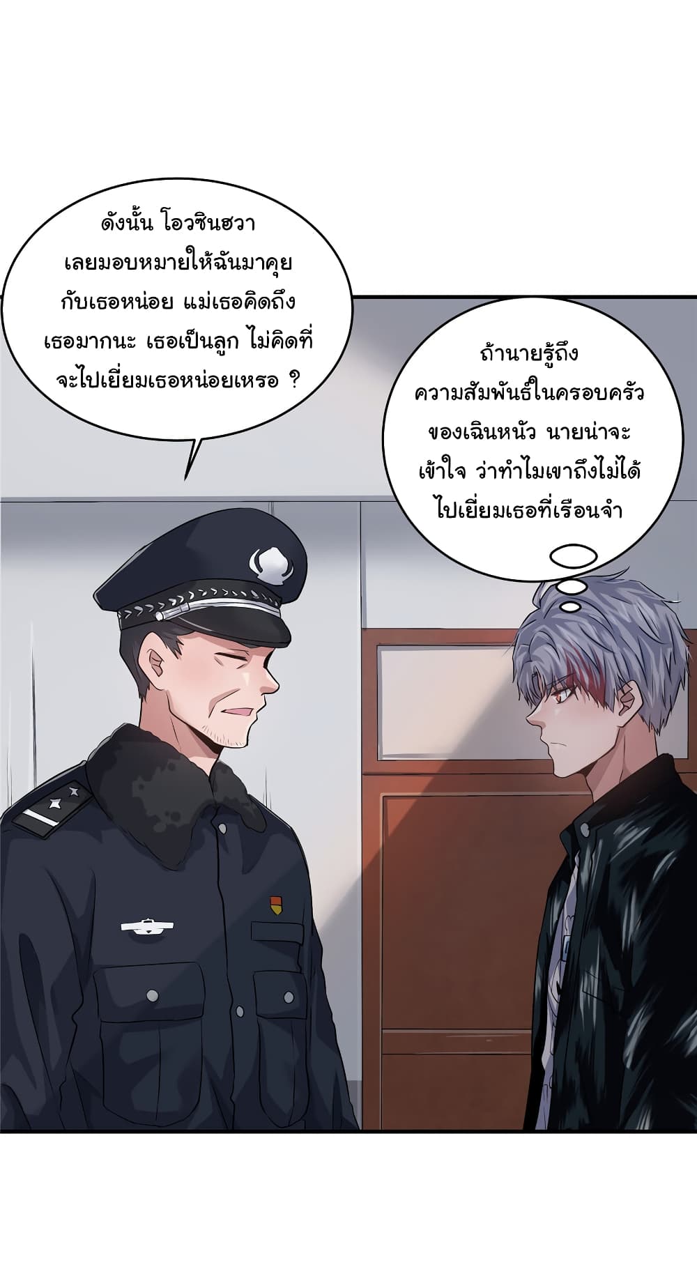 Live Steadily, Donโ€t Wave เธ•เธญเธเธ—เธตเน 18 (51)