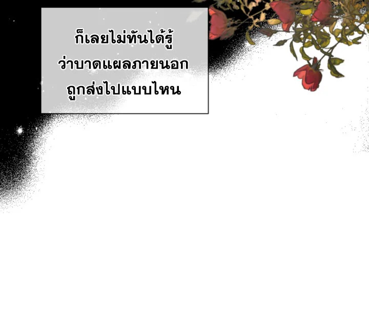 I Became the Male Lead’s Stepmother 19 59