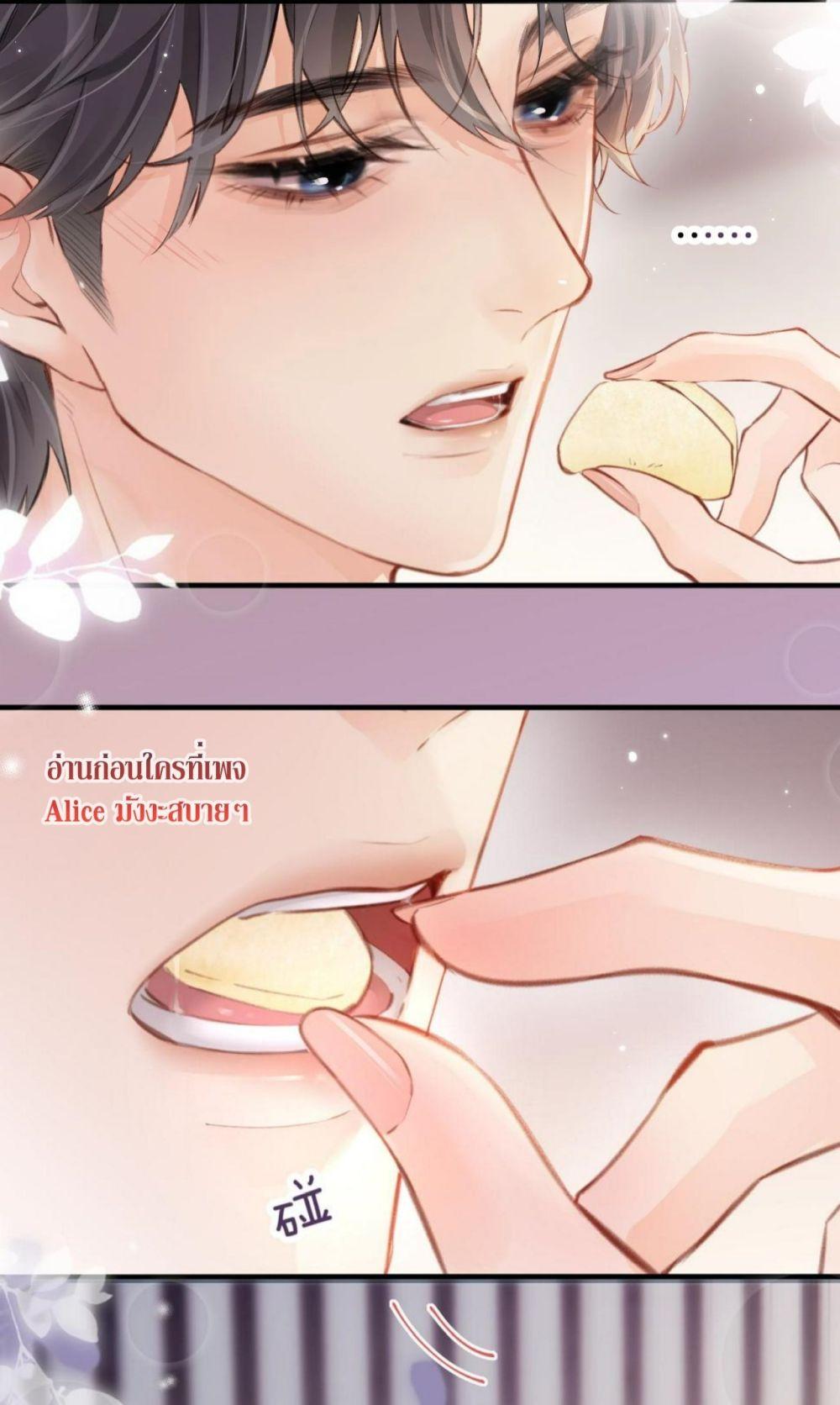 The Top Couple Is a Bit Sweet – คู่รักสุดฮอตแสนหวาน ตอนที่ 7 (26)