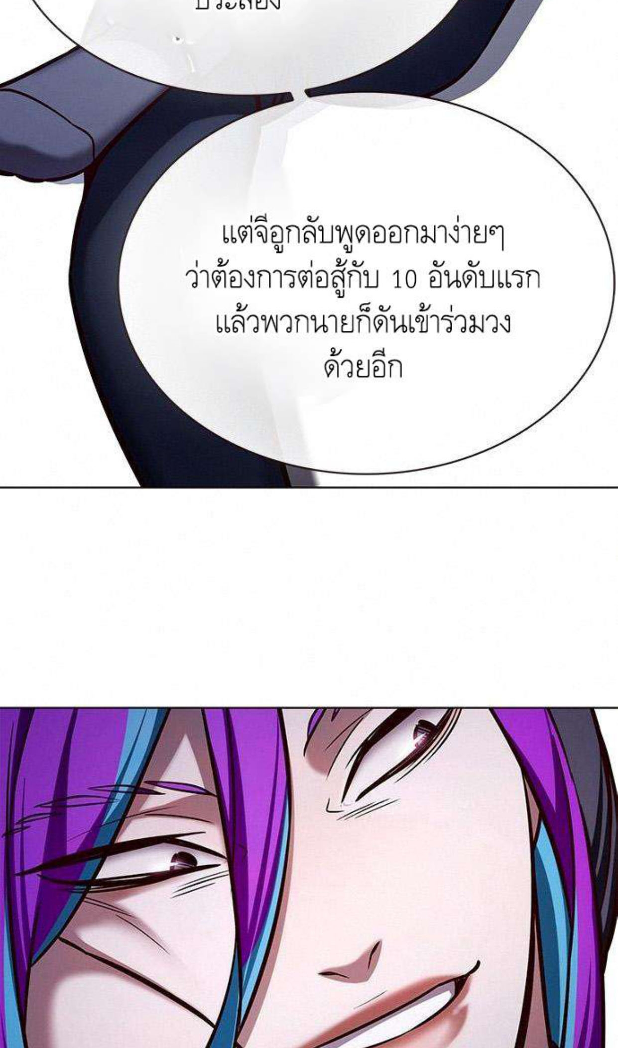 Eleceed 201.48