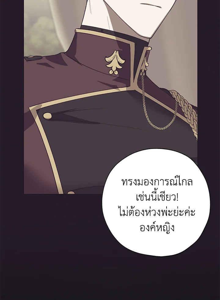 The Princess Imprints a Traitor 43 096