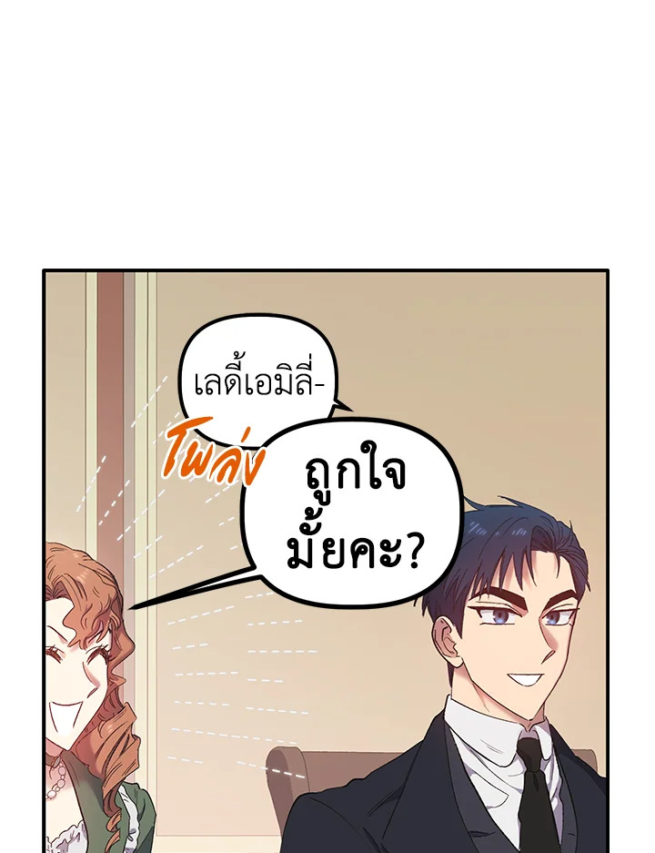 Is It a Fortune or Is It a Woe 2 30