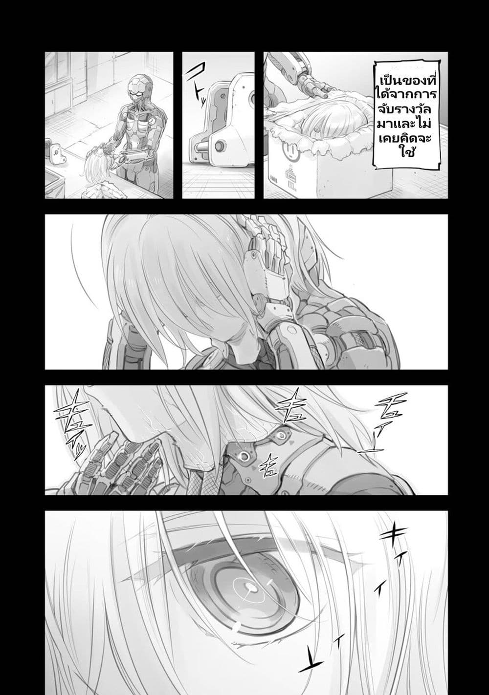 Mechanical Buddy Universe ตอนที่ 1 (11)