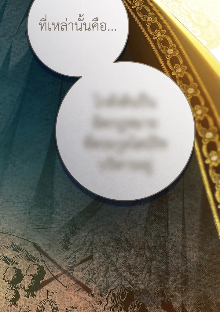 The Villainess Is a Marionette 75 104