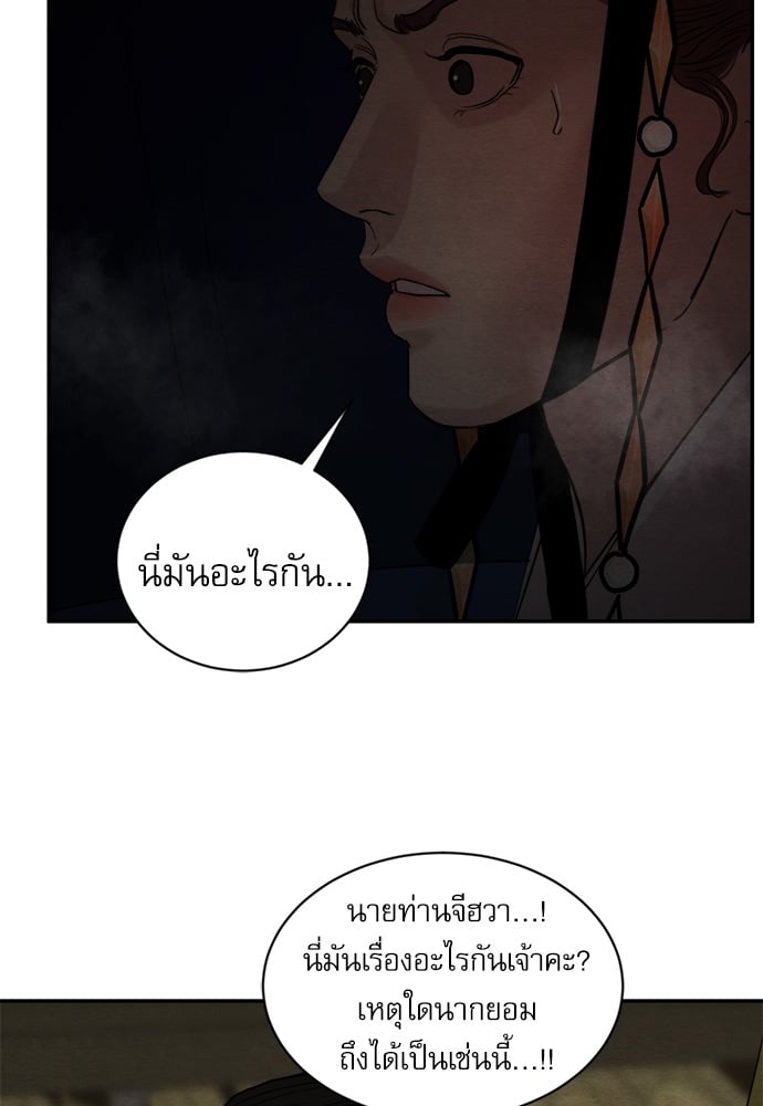 Painter of the Night 99 32