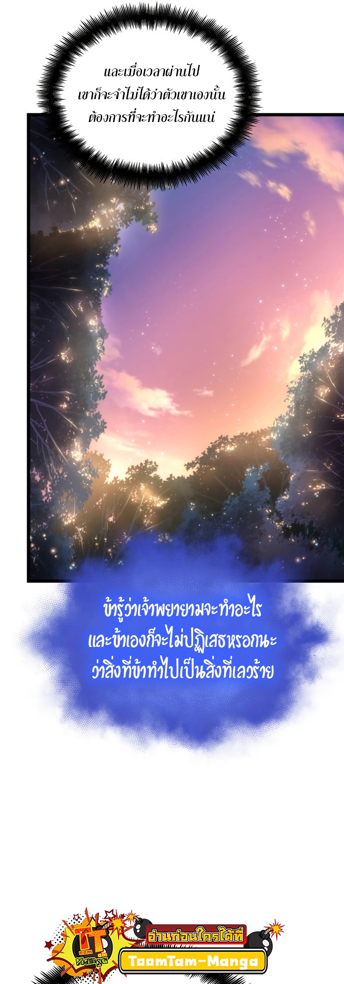 The World After The End 93 04
