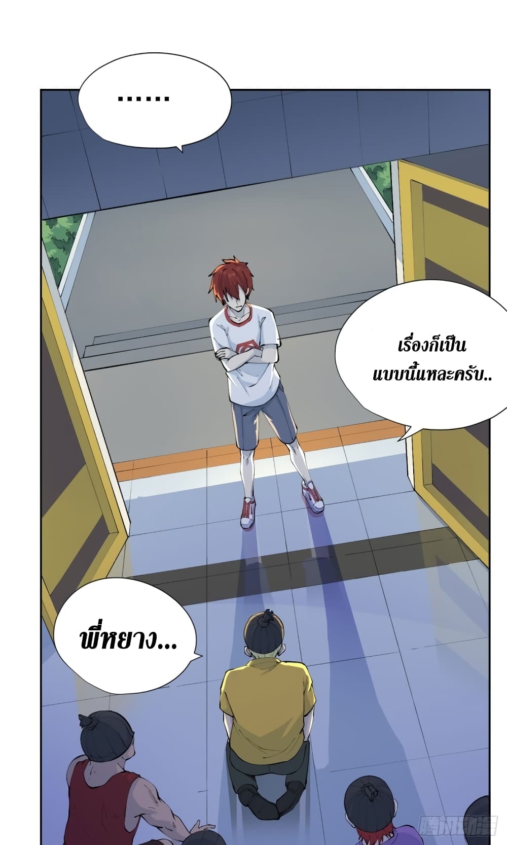 Wang Pai Shen Yi เธ•เธญเธเธ—เธตเน 18 (3)