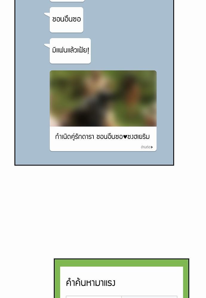 ซ้อมบทรัก มัดใจนาย17 63