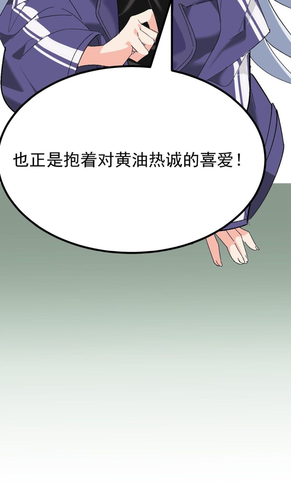 The Best Project is to Make Butter ตอนที่ 0 (11)