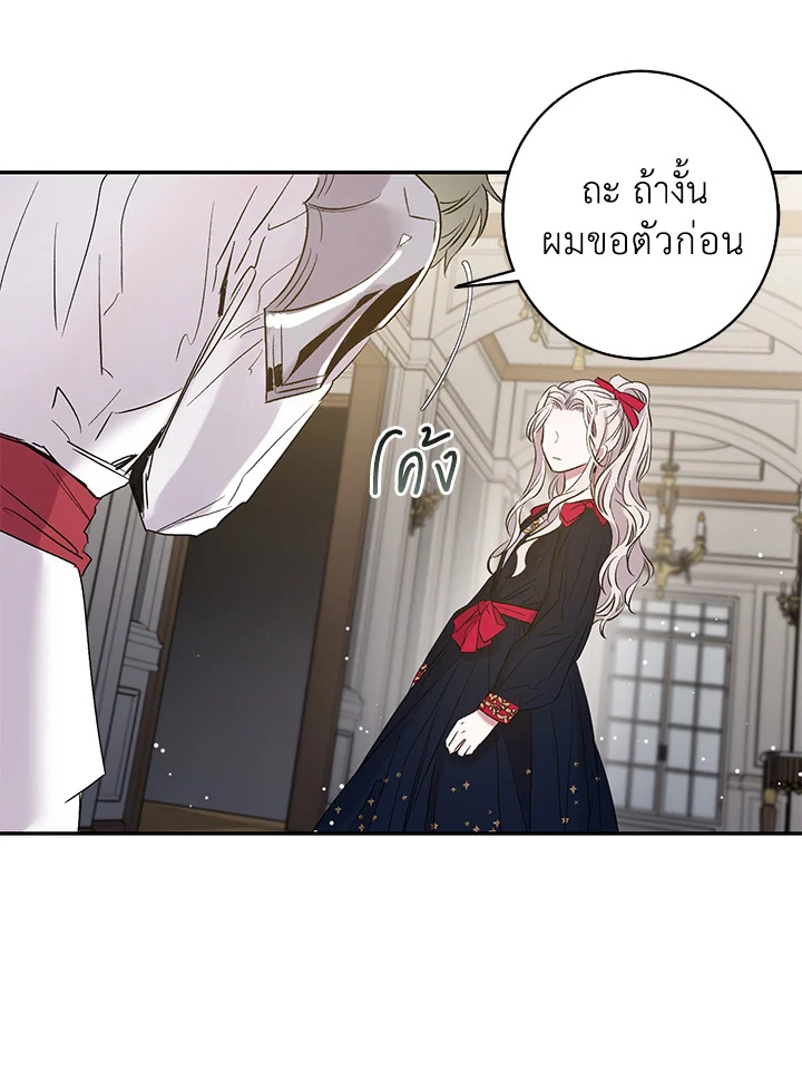 The Taming of the Tyrant 3 26