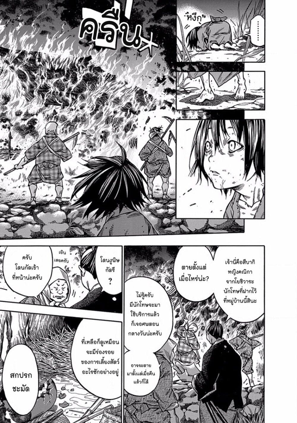 Ateya no Tsubaki 101 21