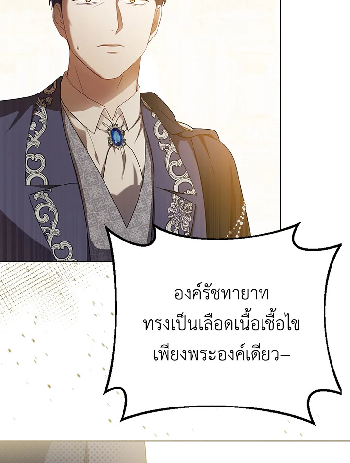 I Became the Tyrant’s Translator 23 70