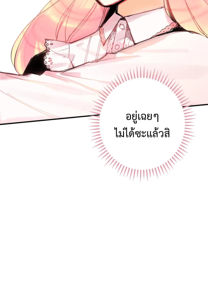 Survive as the Hero's Wife 3 40