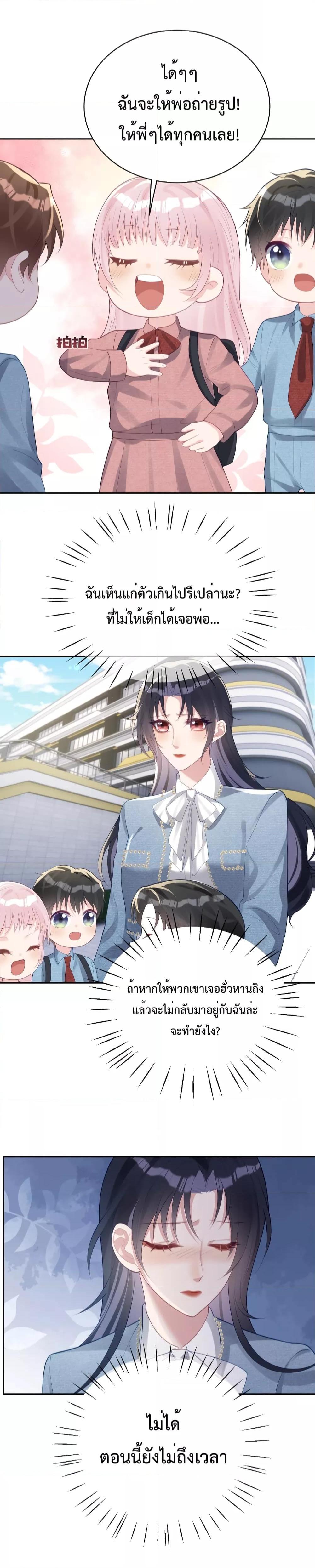 Sudden Baby – ปะป๊ากระทันหัน ตอนที่ 34 (14)