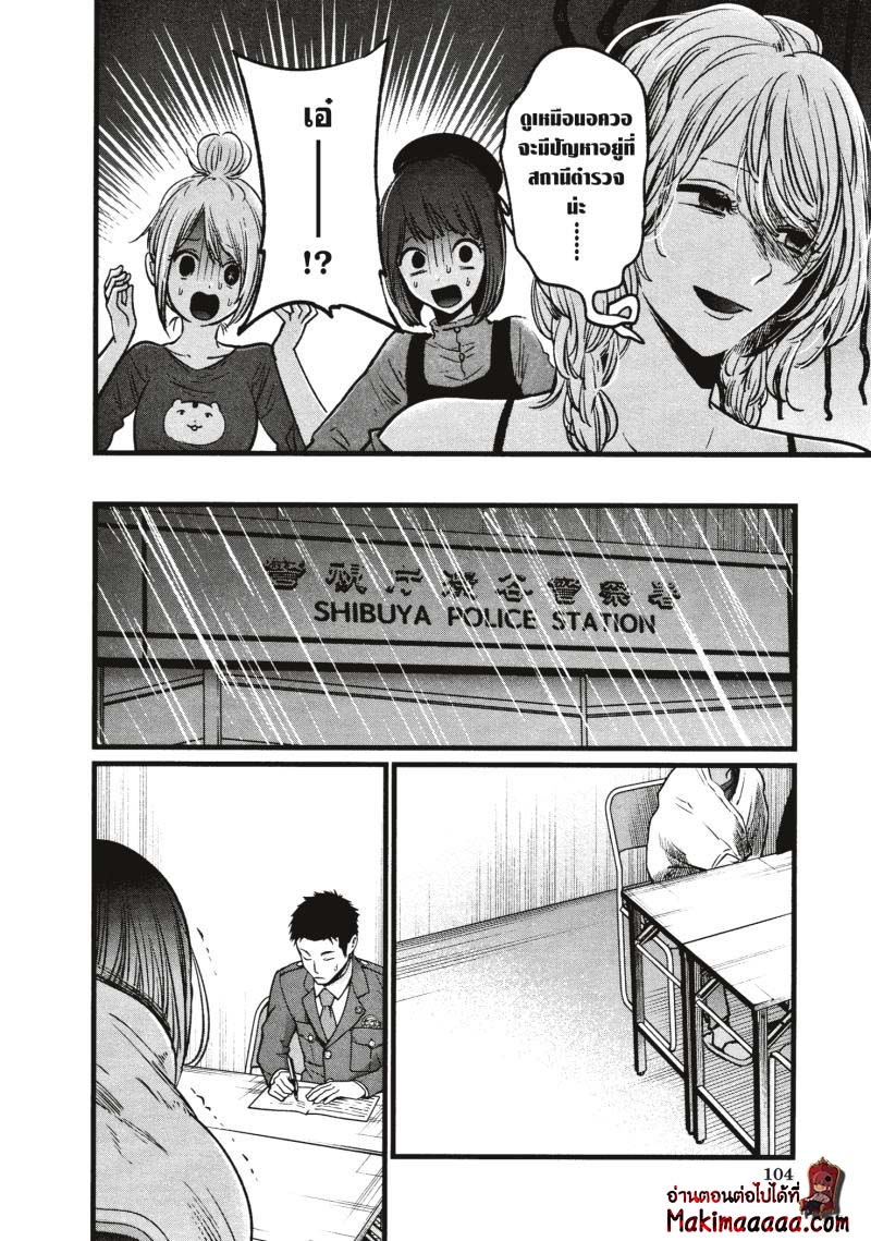 Oshi No Ko 26 (8)