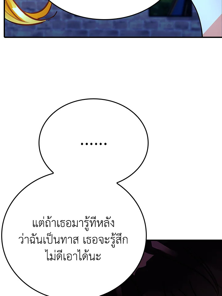 The Grand Duke's Pet 2 60